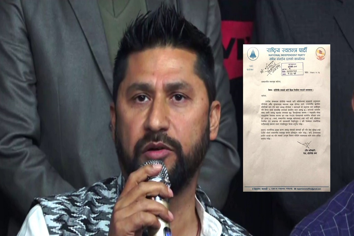 संसद बैठक बस्न समन्वय गरिदिन रवि लामिछानेको आग्रह